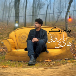 دانلود آهنگ هادی ناروئی جادوگر